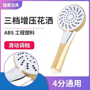 Golden Whirlwind Shower Head Set Single Head Bath Pressurized Bath Bathroom Faucet Water Heater Yuba