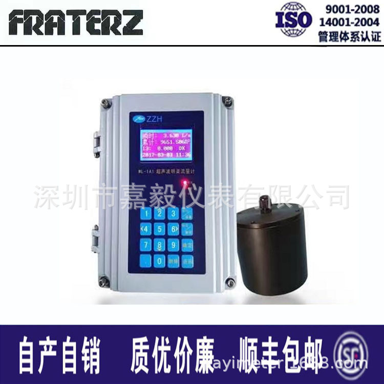 FRATERZ超声波明渠流量计WL-1A1智能高精度超声波流量计测量套装