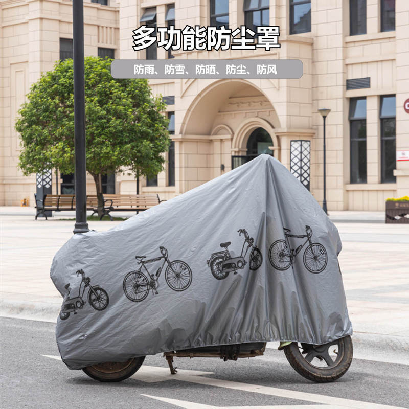 Electric Vehicle Bicycle Rain Cover Waterproof Dustproof Sun Protection Battery Vehicle Peva Electric Vehicle Cover Sunshade Car Cover