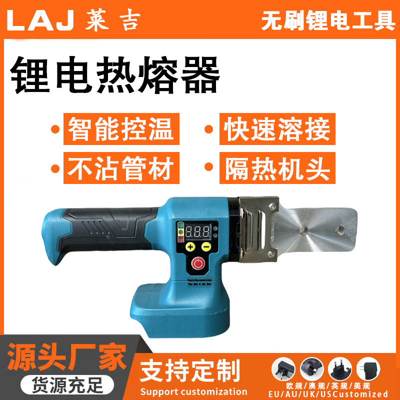 Cross-border in stock lithium electric fuser rechargeable digital display hot melt machine water pipe welder hydropower project PE plastic welding machine