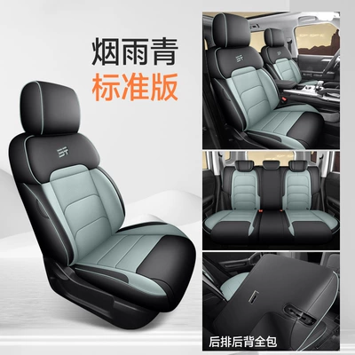 Special Seat Cover for Jietu Modelə uyğun (Original) oturacaq örtükləri - standard-version-yanyuqing-all-inclusive-rear-backrest-other