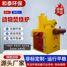 垃圾焚烧炉工业生活医疗垃圾处理设备高效无污染节能环保焚化炉