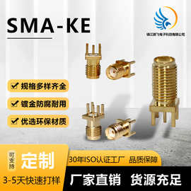S MA-KE正/偏脚 SMA射频同轴连接器 外螺内针/外螺内孔 1.7mm间距