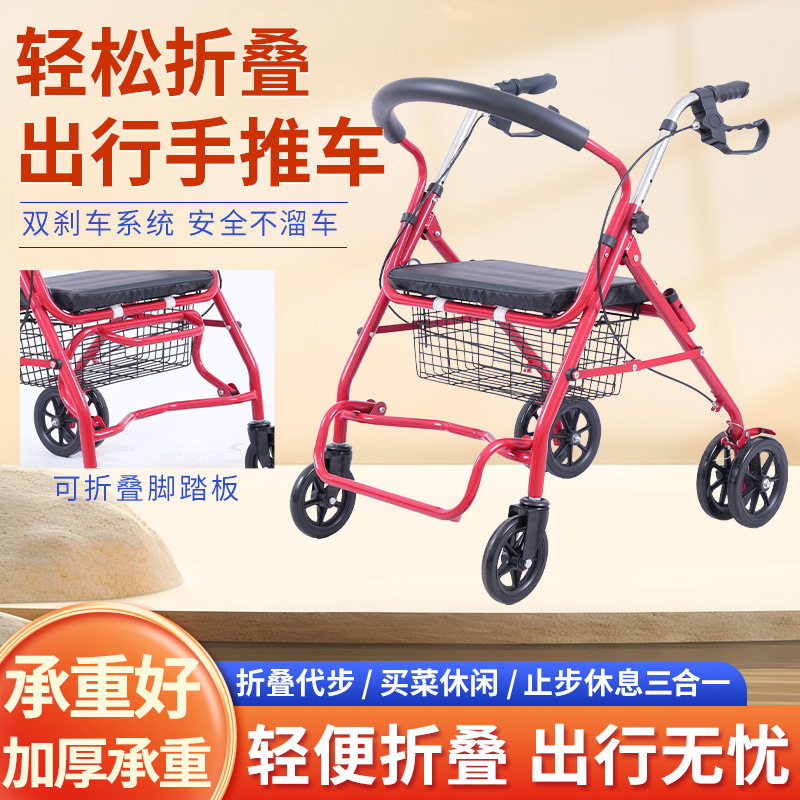 Elderly Mobility Scooter Walker with Wheels, Foldable Shopping Cart for Seniors, Pushable and Sitable, Four-Speed Adjustable Trolley