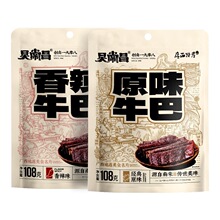 吴常昌牛巴108g*2袋广西特产玉林风味炒制牛肉干休闲袋装零食