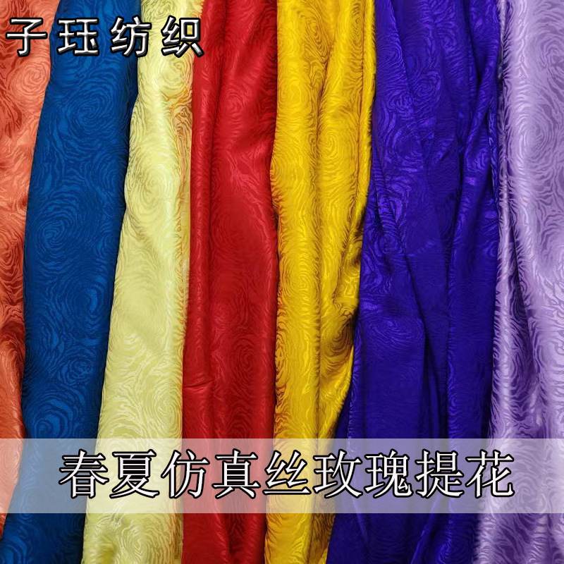 春夏仿真丝玫瑰提花面料古风中式暗纹旗袍汉服唐装衬衫裙子布料