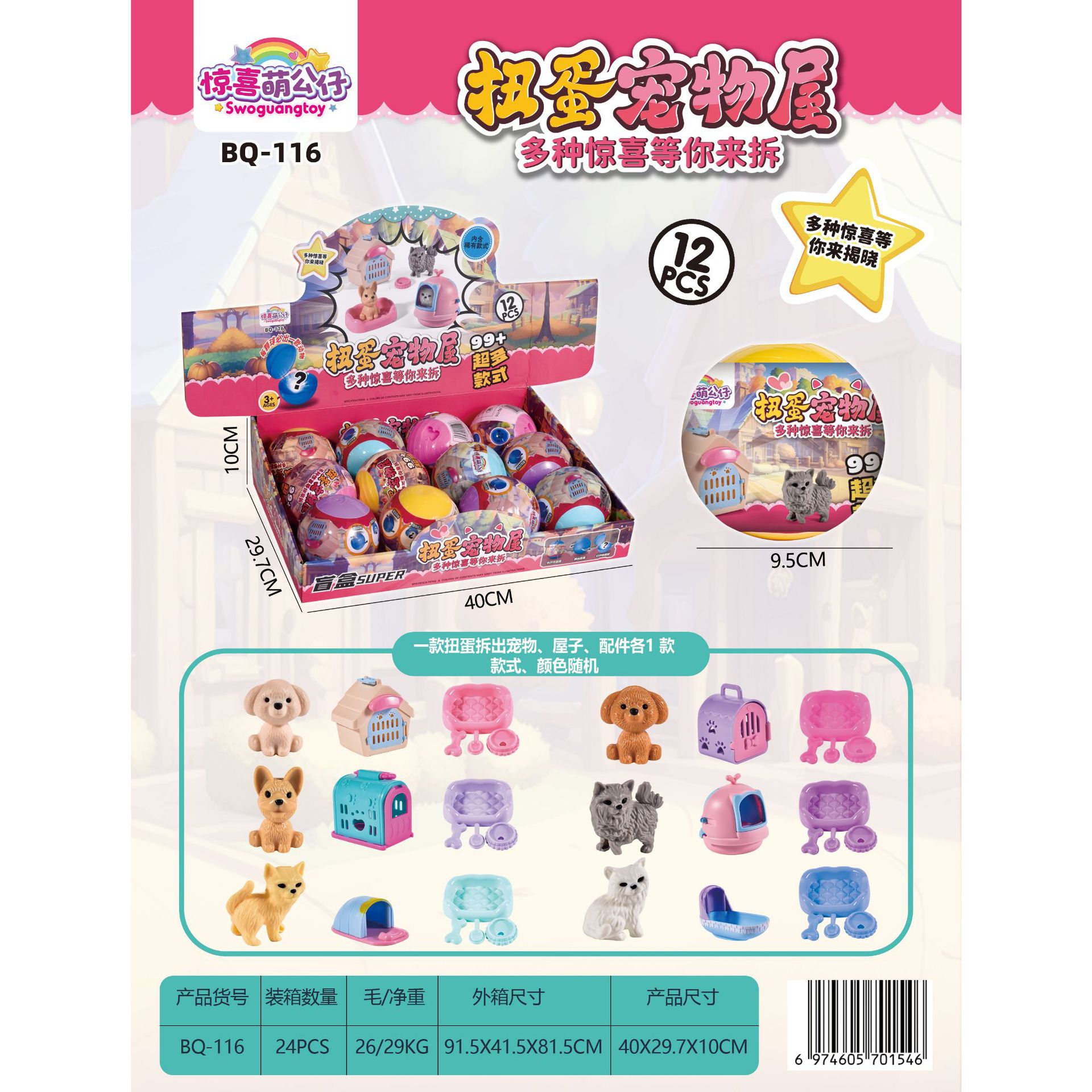 Desmontaje sorpresa para niños Juguetes de música Bola de caja ciega Dinosaurio Caja ciega Muñeca de huevo Bola ciega Huevo sorpresa Princesa Disfraz Regalo