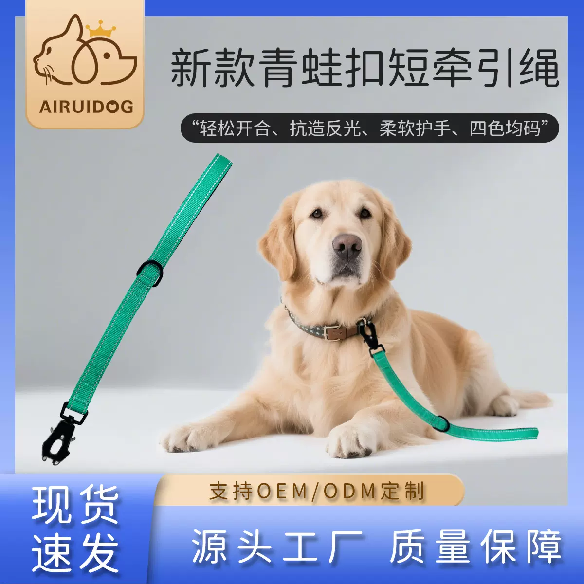 跨境新款狗狗牵引绳 多功能短款青蛙扣 可伸缩安全训狗绳现货批发