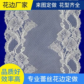 花边;蕾丝面料;辅料加工定制