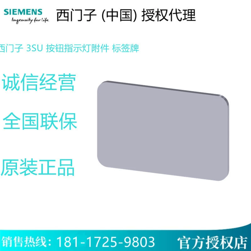 3SU1900-0AD81-0AA0 Siemens 3SU кнопка индикаторная лампа аксессуары 3SU19000AD810AA0