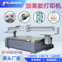 厂家现货理光uv平板打印机高速大批量流水线生产专用喷墨3D打印机