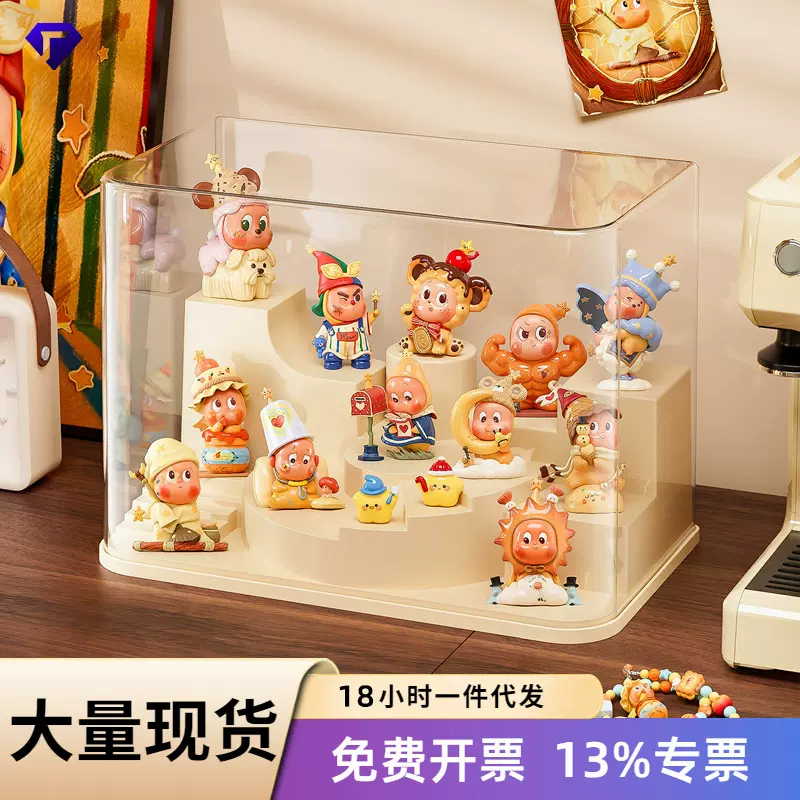 盲盒收纳架星星人展示盒防尘大容量亚克力泡泡玛特手办展示收纳盒