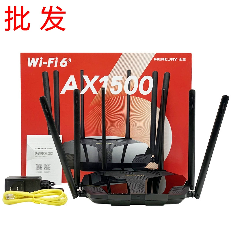 MERCURY Mercury WIFI6 千兆墙王 X156G 家用 AX1500M 无线 Mesh 路由器 批发