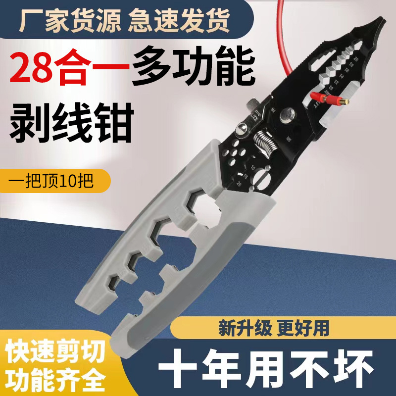 德式电工专用多功能剥线钳电工削皮压线钳分线绕线剥皮钳拔线钳