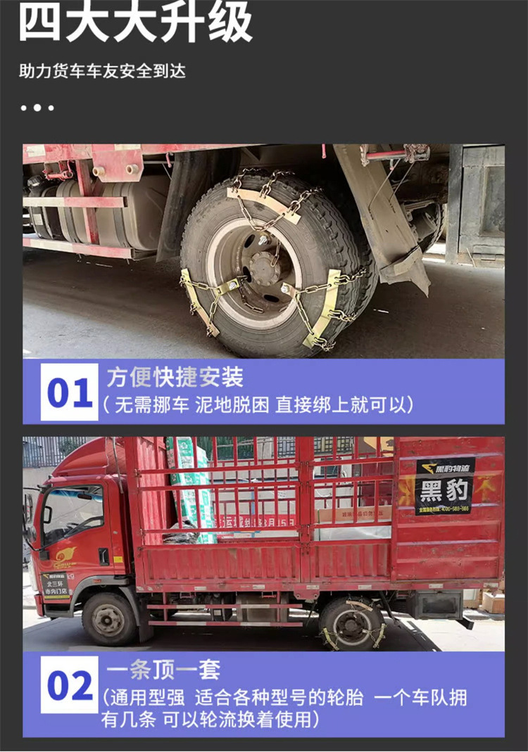Truck Tire Anti-Skid Chains, Universal Snow Emergency Chains for Trucks, Minibuses, Buses, 9.00/12.00-20