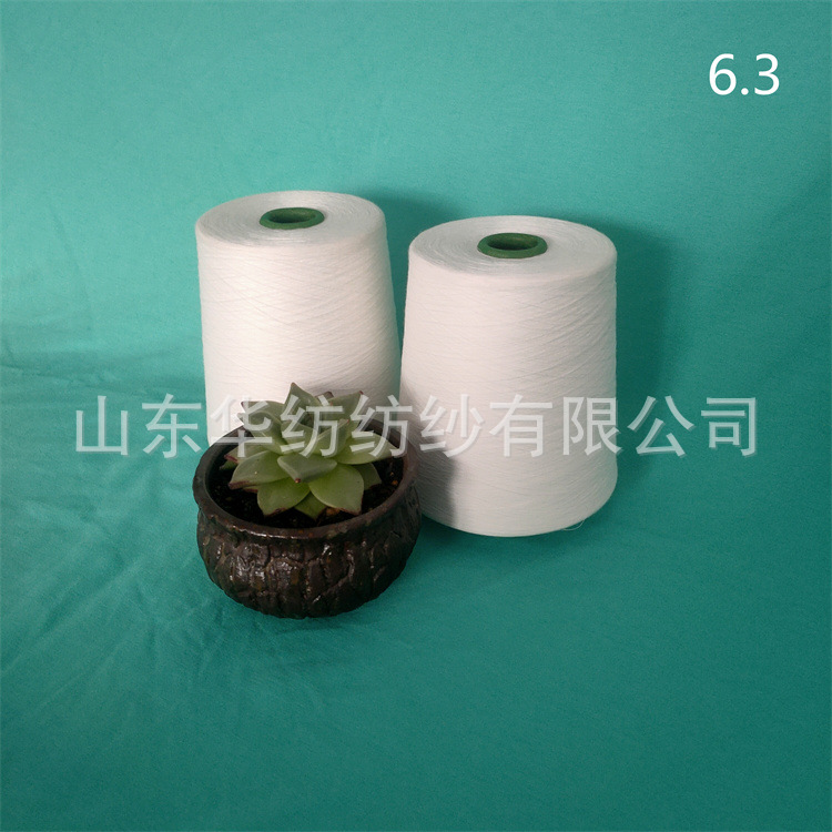 华纺主营 再生涤羊毛纱 仿兔毛纱 腈纶羊毛混纺纱 羊毛纱zl