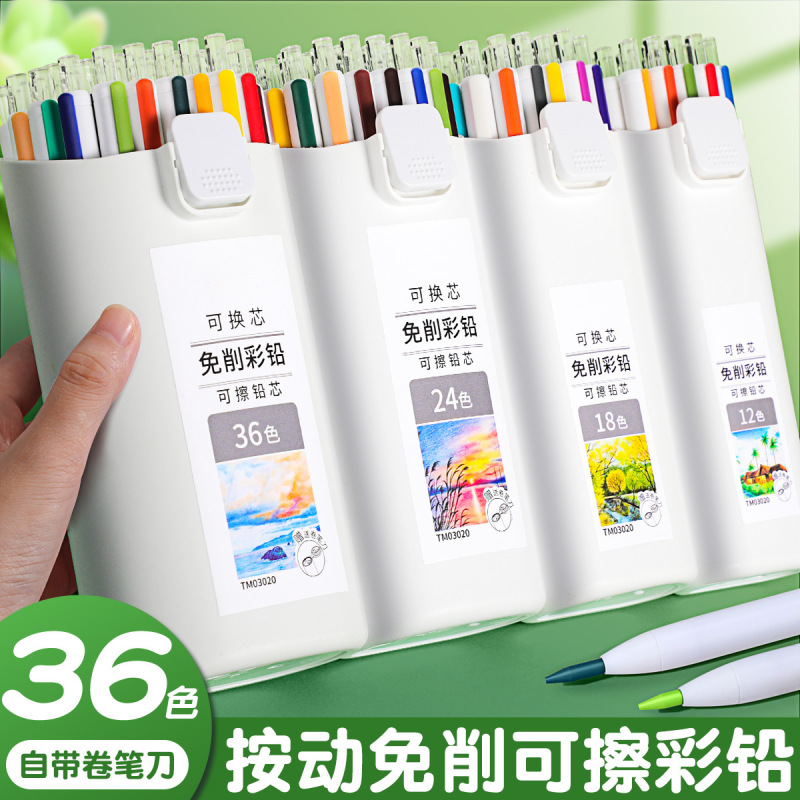 天卓可换芯免削彩色铅笔油性六角杆粗芯36色按动彩铅芯可擦彩绘笔|undefined