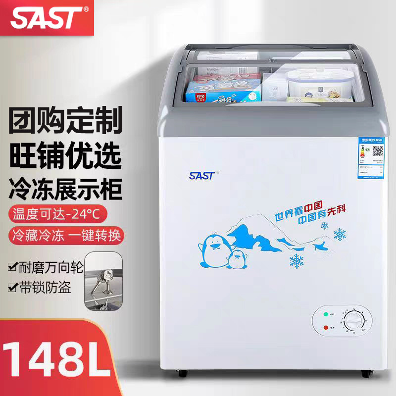 Sast/Xianke Store Supermarket Ice Cream Cabinet Ice Cream Display Cabinet Transparent Glass Door Freezing Shop Freezer Sast/Xianke Store Supermarket Ice Cream Cabinet Ice Cream Display Cabinet Transparent Glass Door Freezing Shop Freezer