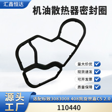 ���ñ���3083008 408��������C5 2.0����ɢ�����ܷ�Ȧ 110440