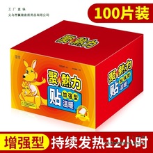 暖贴宝宝贴自发热贴暖身贴暧女生用冬天热帖官方旗舰店24小时新款