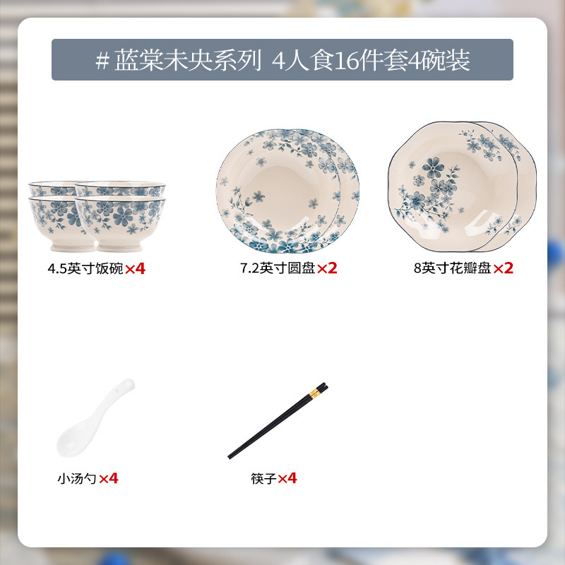見栄えの良い食器セット、家庭用下絵付陶磁器食器、小さな新鮮な皿とボウルの組み合わせ、新築祝いのギフトのフルセット|undefined