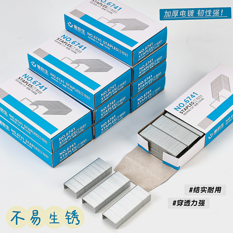 12号订书钉NO.6741办公装订书针24/6通用金属钉书钉文具用品批发|undefined