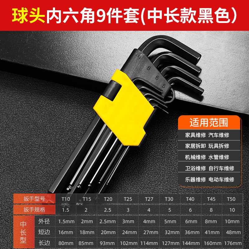 Llave hexagonal de cabeza esférica de acero al cromo vanadio de alta resistencia, juego universal de 9 piezas de alta dureza, llave hexagonal alargada y dura