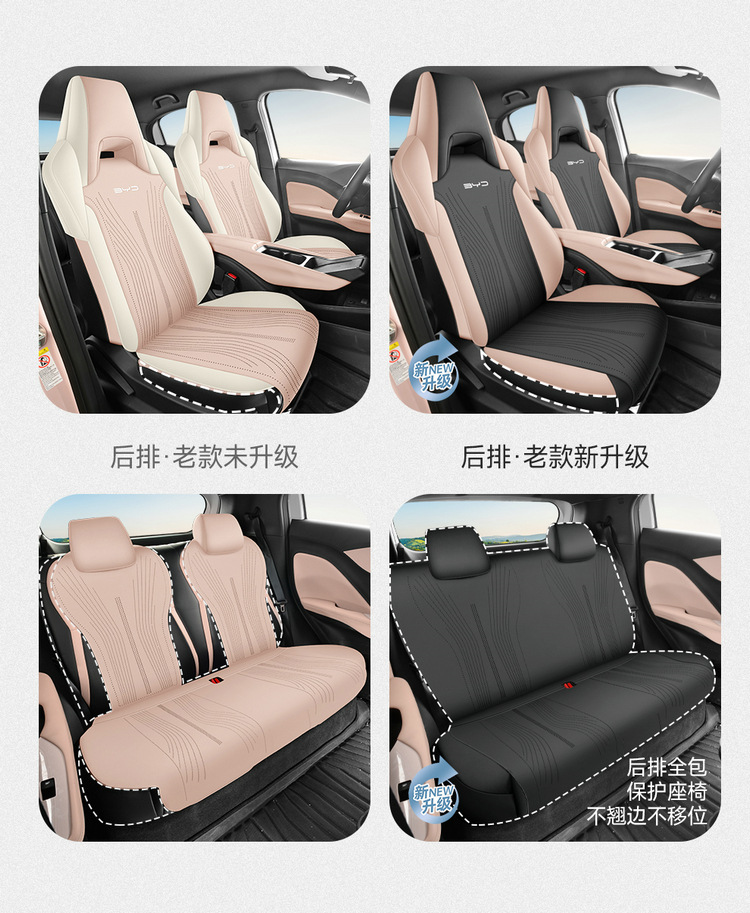 Byd Seagull Special Seat Cushion 23/25 Car Seat Cushion Suede Saddle Pad Four-Season Universal Seat Cover