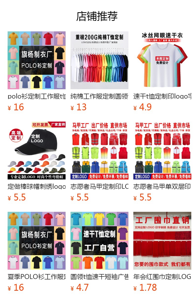 预览状态下无法点击,发布后,可点击跳转到对应的商品页面