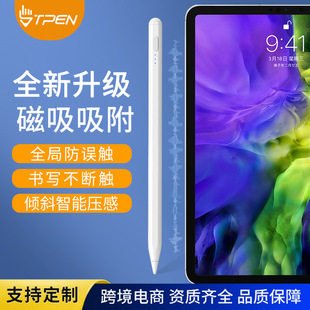 Ipadpencil Apple Pen Anti-Accidental Touch Capacitive Pen Suitable for Apple Tablet Stylus Touch Screen Pen Factory Wholesale