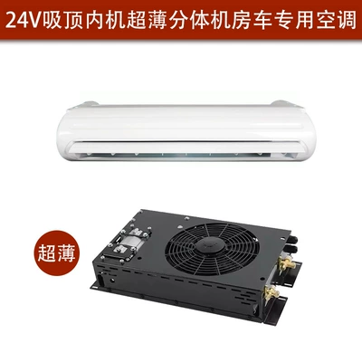 Trade Split-Type Debo Hidden Electric: Automotive air conditioning - 24v-ultra-thin-iron-shell-ceiling-pure-copper-silent-internal-unit