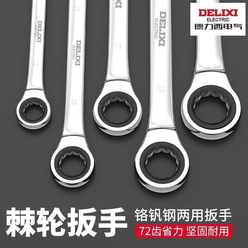 Llave de trinquete Delixi de doble propósito, llave universal automática bidireccional de extremo abierto, venta al por mayor, longitud extendida