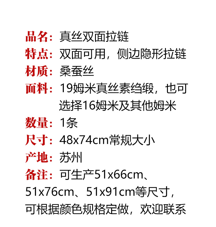 双面拉链详情页_03.png