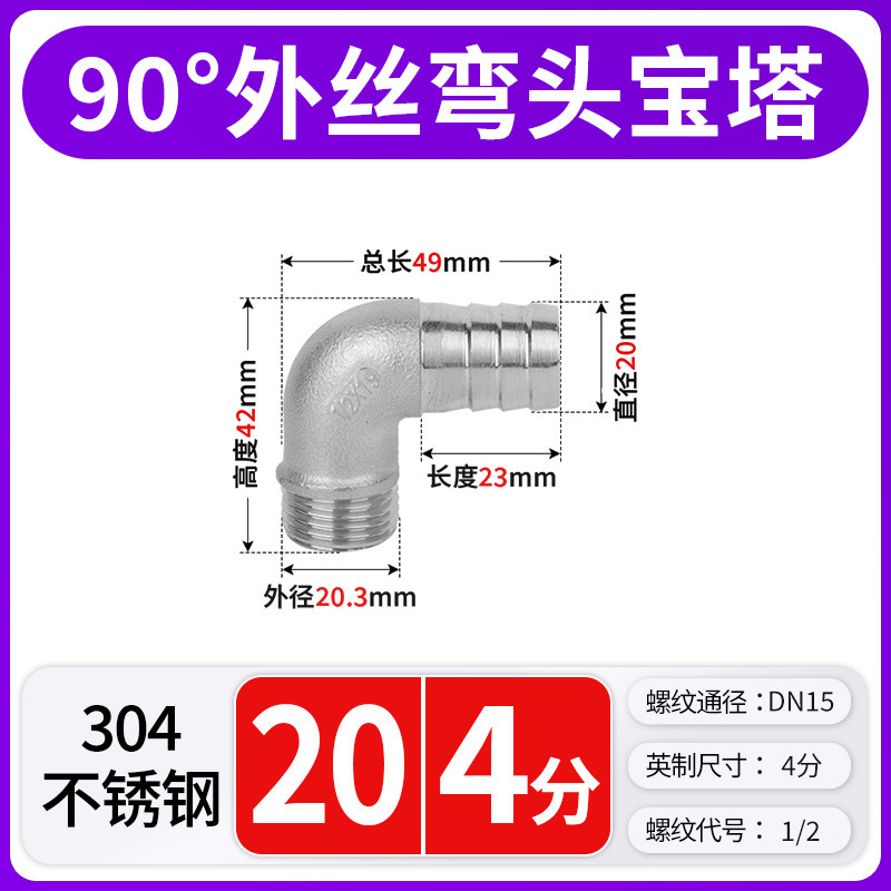 304 ステンレス鋼パゴダジョイント外径可変直径水道管ホースアダプタヘッドジョイントアクセサリー 2/3/4/6 分 1 インチ|undefined