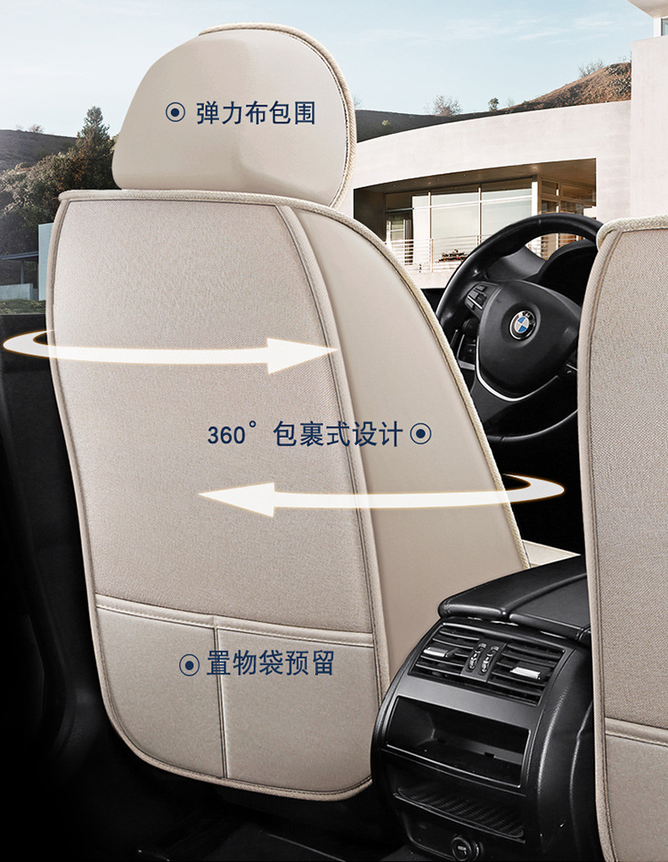 Four-Season Universal Fabric Seat Cover, Car Seat Cover, All-Inclusive Seat Cushion, New Five-Seater Fully Enclosed Linen Car Seat Cushion