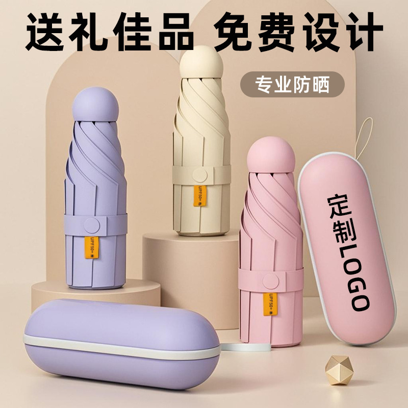 24本骨の携帯用傘、高級女性用日傘、日焼け止め、UVカット、晴雨兼用傘、日傘、カプセル傘|undefined
