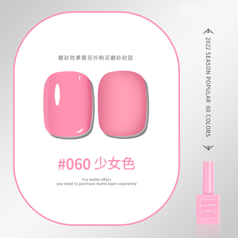 Esmalte de uñas pegamento nuevo esmalte de uñas cereza desnuda color popular salón de belleza especial fototerapia pegamento ventas directas de fábrica