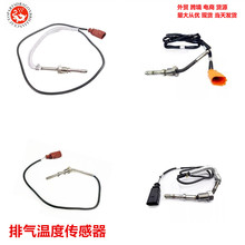 ��ó�����¶ȴ�����  03G906088F  27080 TS30078 550990  100801