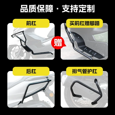 Motorcycle bumper modification with footrests