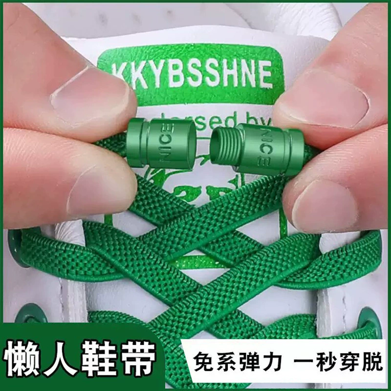 Ленивые пряжки для шнурков без привязки эластичные зеленые шнурки