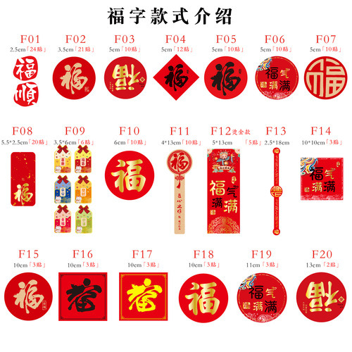Year of the Dragon blessing stickers calligraphy Mid-Autumn Festival full of blessings stickers New Year sealing stickers can be ordered in small batches