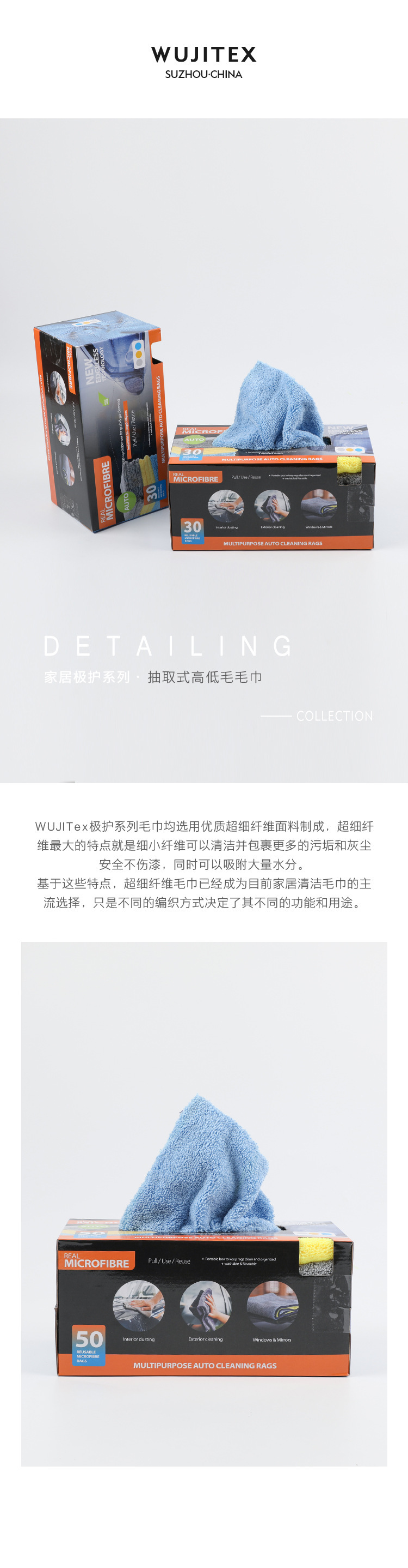 wuji-抽取式高低毛毛巾_01