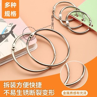 Loose-leaf ring iron ring buckle binding ring diy card character card photo album binding ring coil ring iron ring buckle ring open buckle