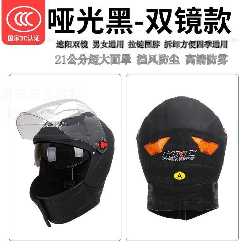 Neck Warmer, Universal Auto Parts and Accessories - matte-black-double-lens-with-warm-neck-warmer-detachable
