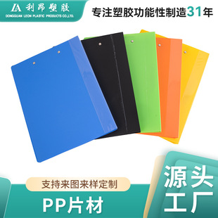 PP sheet polypropylene can be processed and formed in various sizes pp frosted sheet hard die-cut multi-color pp sheet batch