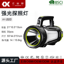 手提式戶外強光探照燈充電長續航巡邏應急尾燈警示手提電筒定制