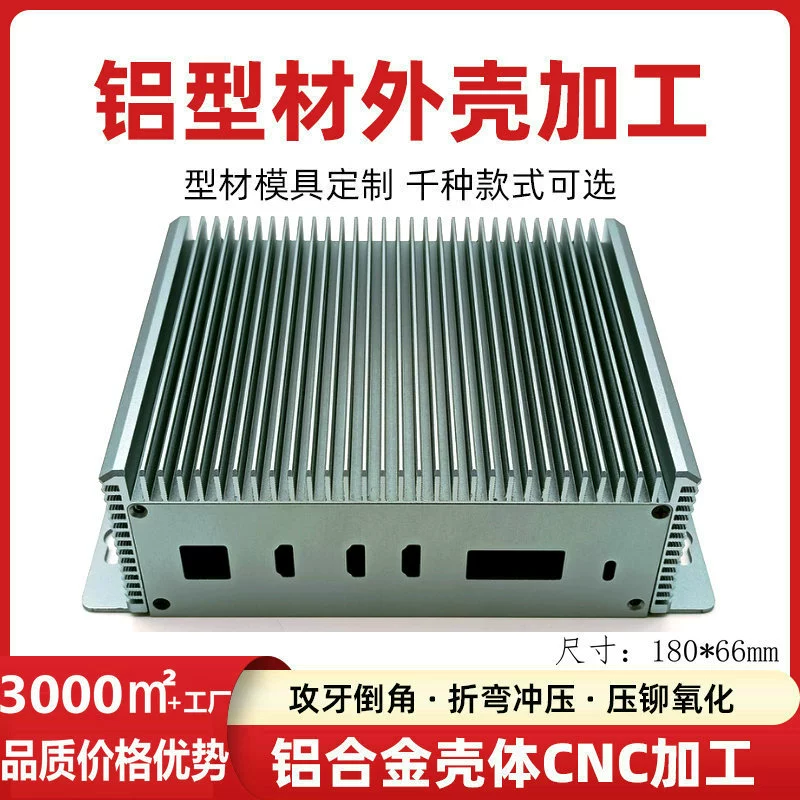 Безвентиляторный контроллер-хост в алюминиевом корпусе, моноблок из алюминиевого профиля