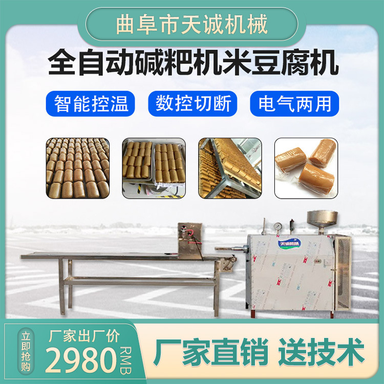 贵州小吃灰碱粑生产设备 商用不锈钢个个米豆腐机