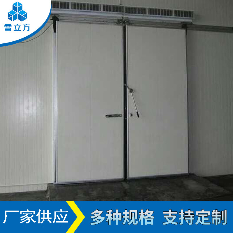 防撞冷库推拉门 聚氨酯冷库保温 平开冷库 电动平移门 冷库闭合门