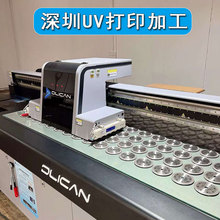 深圳一件定制木质工艺品数码彩印纽扣印刷装饰件手机壳uv打印加工